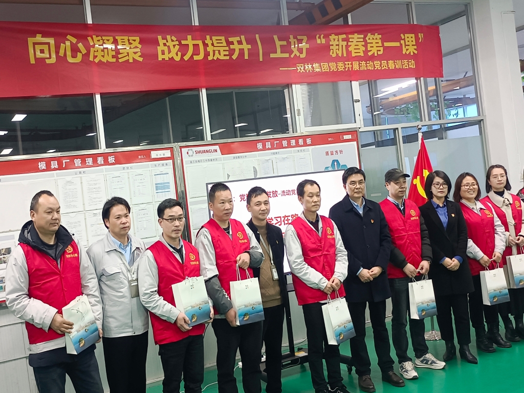 双木成林，向心凝聚——星空手机官方网站,星空（中国）党委开展流动党员春训活动