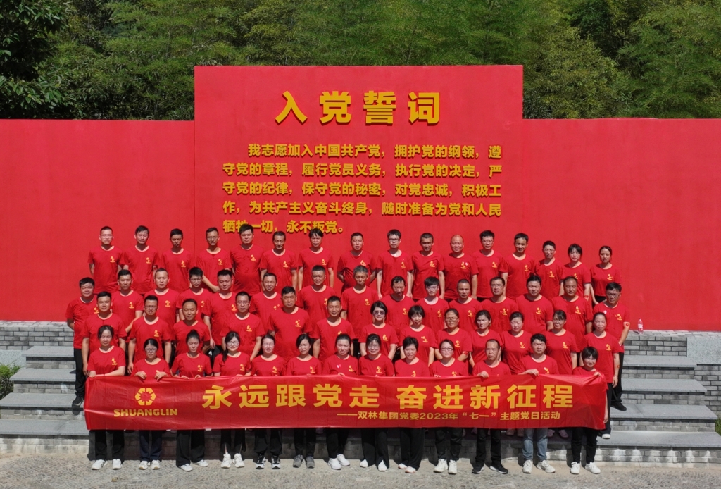 星空手机官方网站,星空（中国）党委开展2023年“七一”主题党日活动 
