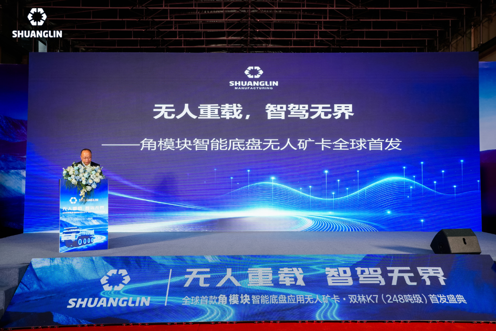 无人重载，智驾无界｜全球首款角模块无人矿卡・星空手机官方网站,星空（中国） K7（248 吨级）重磅首发，开启矿山无人化新纪元